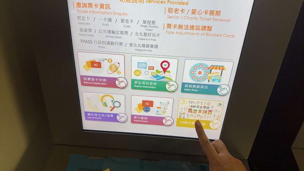 「Go！ 30th紀念集章」，每日均可隨機獲得1枚30周年紀念章，每天發放的紀念章均不重複(圖片來源：臺北大眾捷運股份有限公司)