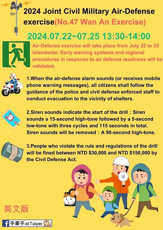 2024 Joint Civil Military Air Raid exercise(No.47 Wan An Exercise