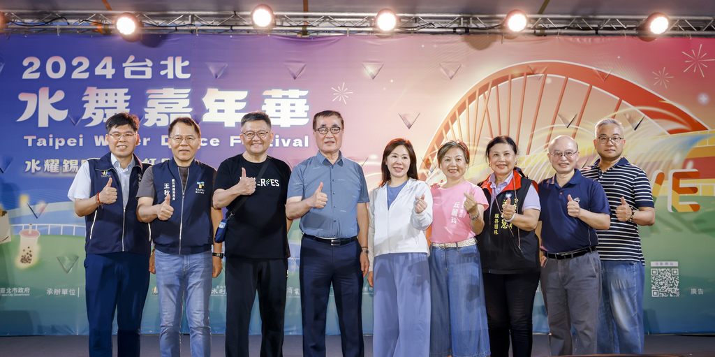 台北水舞嘉年华6月30日终场展演，在地贵宾踊跃参与(图片来源：台北市政府观光传播局)