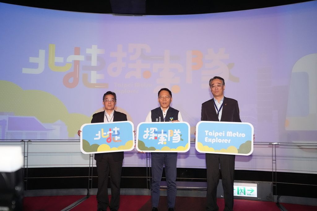 台北探索馆「北捷探索队」特展开幕记者会启动仪式(图片来源：台北市政府观光传播局)