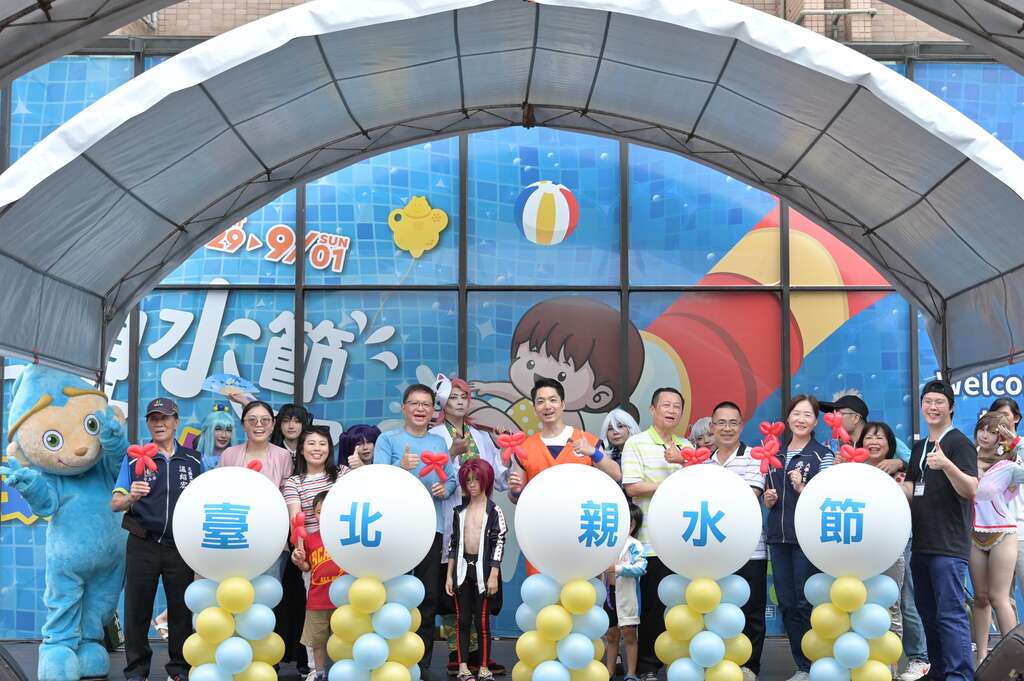 2024台北亲水节正式开幕！(图片来源：台北自来水事业处)