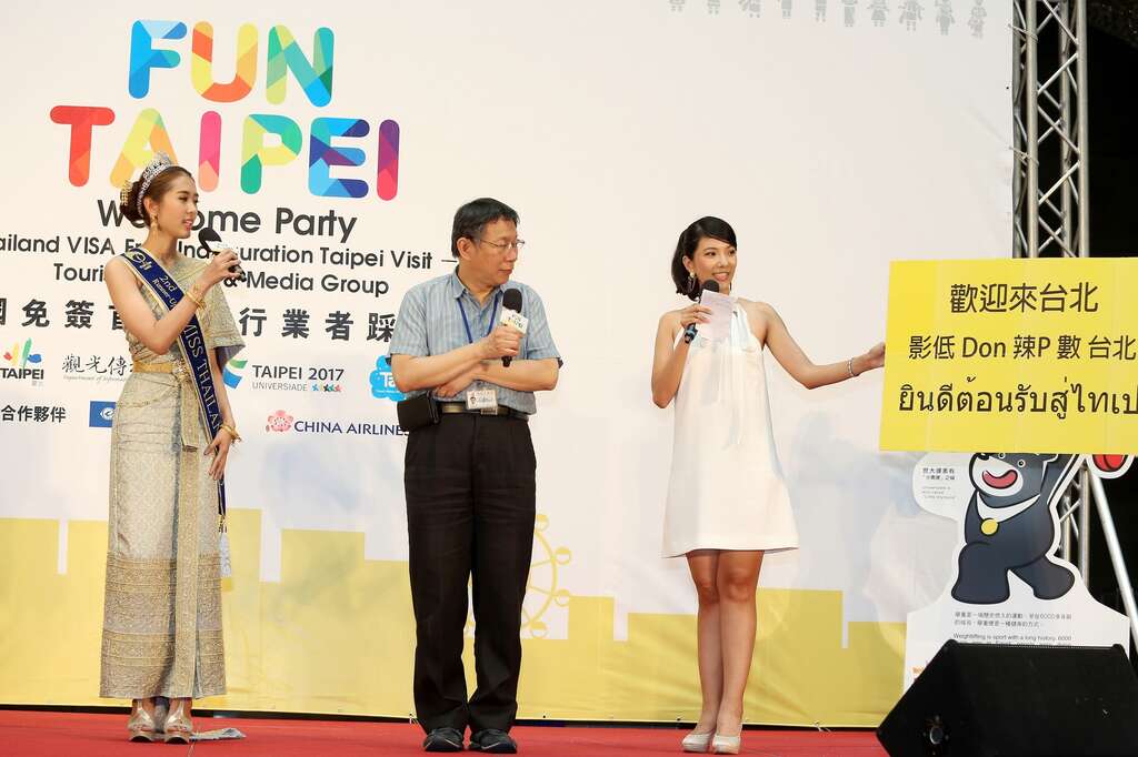 台北市本次邀请泰国小姐陈泰莉担任泰国免签首发团亲善大使