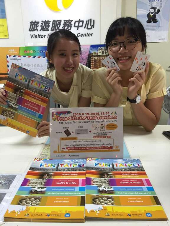 即日起泰朋友只要憑護照及登機證即可於台北車站旅客服務中心兌換內有儲值金200元的特製悠遊卡1張