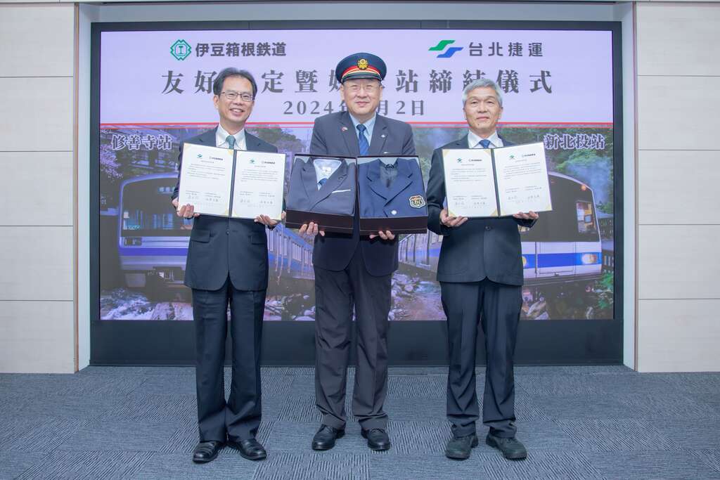臺北捷運公司與日本伊豆箱根鐵道株式會社7月2日於臺北捷運北投機廠，簽訂中文版友好協定締結書並互贈制服紀念(圖片來源：臺北大眾捷運股份有限公司)