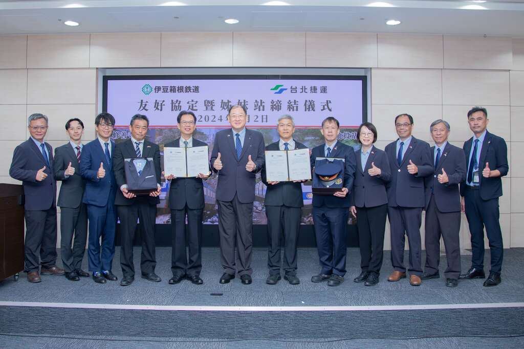 兩家企業所營運的新北投站與修善寺站，亦同步締結為姊妹站，共同攜手推展觀光(圖片來源：臺北大眾捷運股份有限公司)