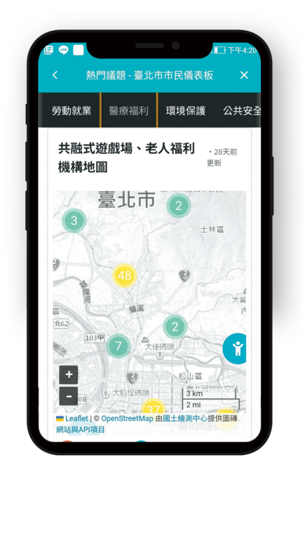 「台北通」App的「市民仪表板」汇整政府开放资料供民众应用。