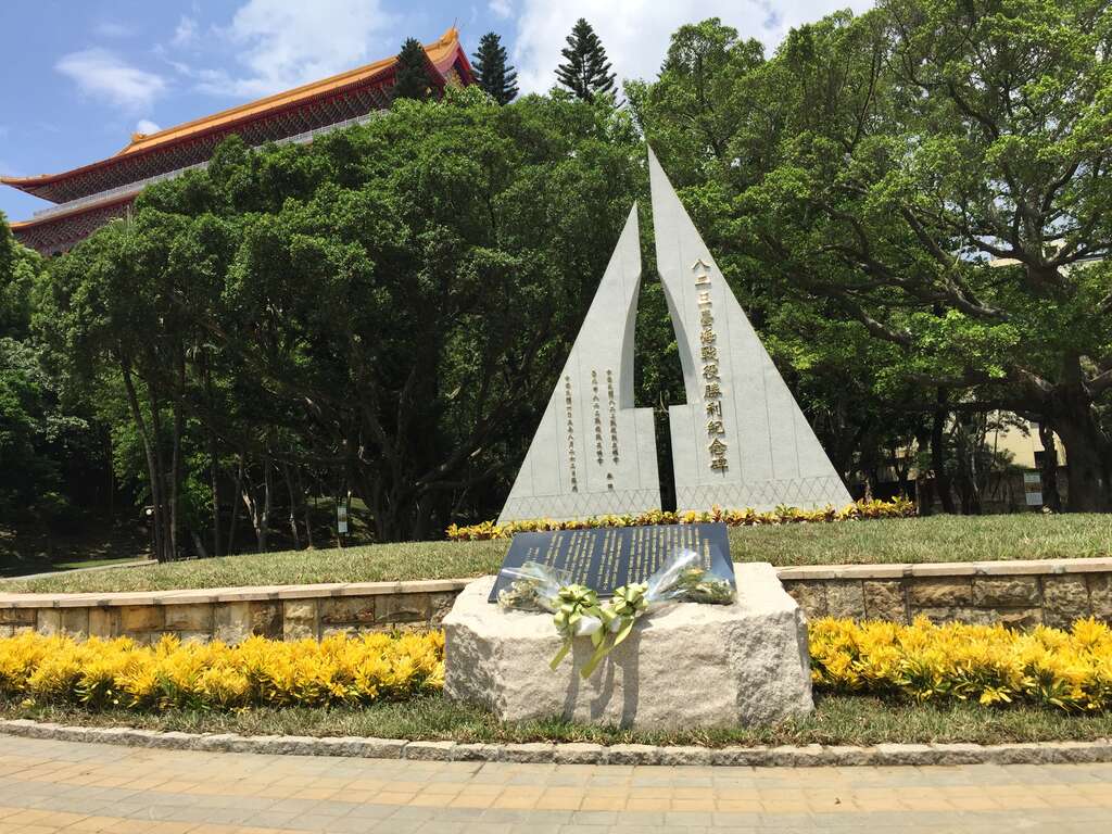 北安公園更名八二三砲戰紀念公園邀您見證歷史| 臺北旅遊網