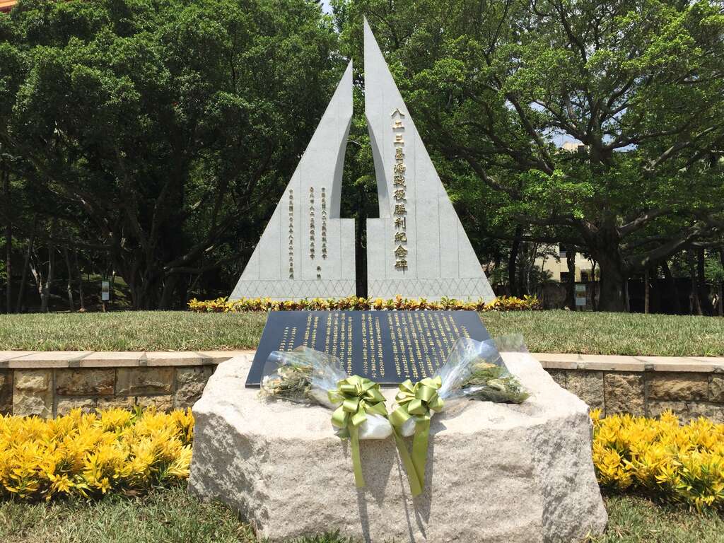 图4、八二三台海战役胜利纪念碑见证台湾人的历史