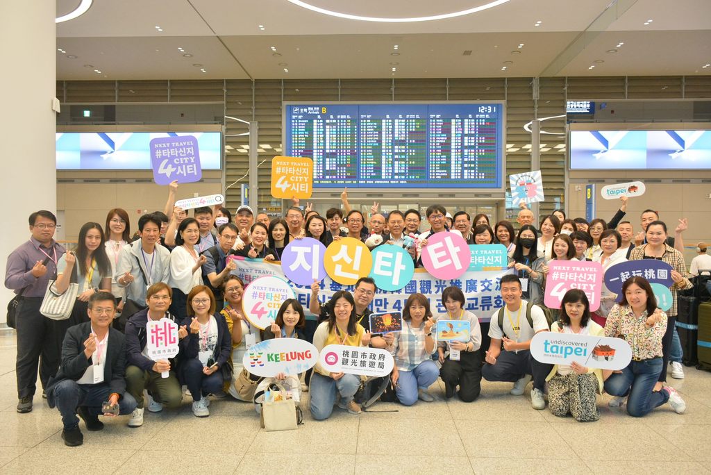 基北北桃四市首度携手，向韩国旅客介绍精彩北台新风貌(图片来源：台北市政府观光传播局)
