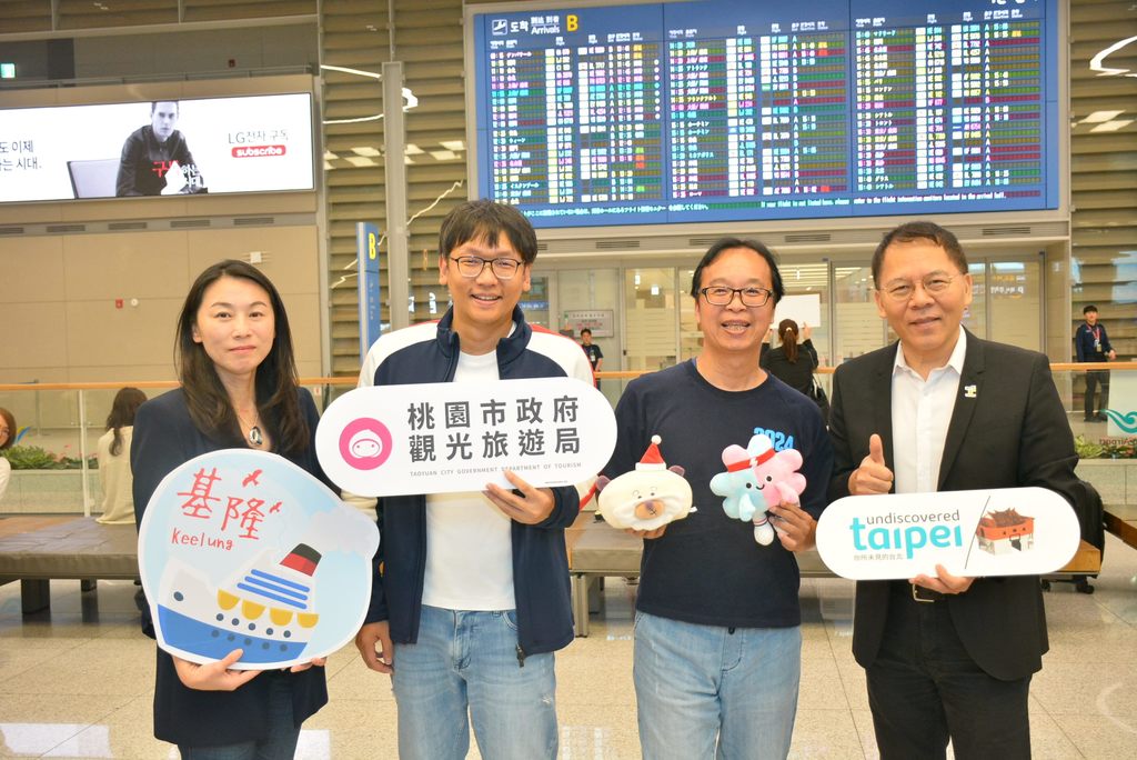 四市观光首长率近百业者推北台「新玩法」(图片来源：台北市政府观光传播局)