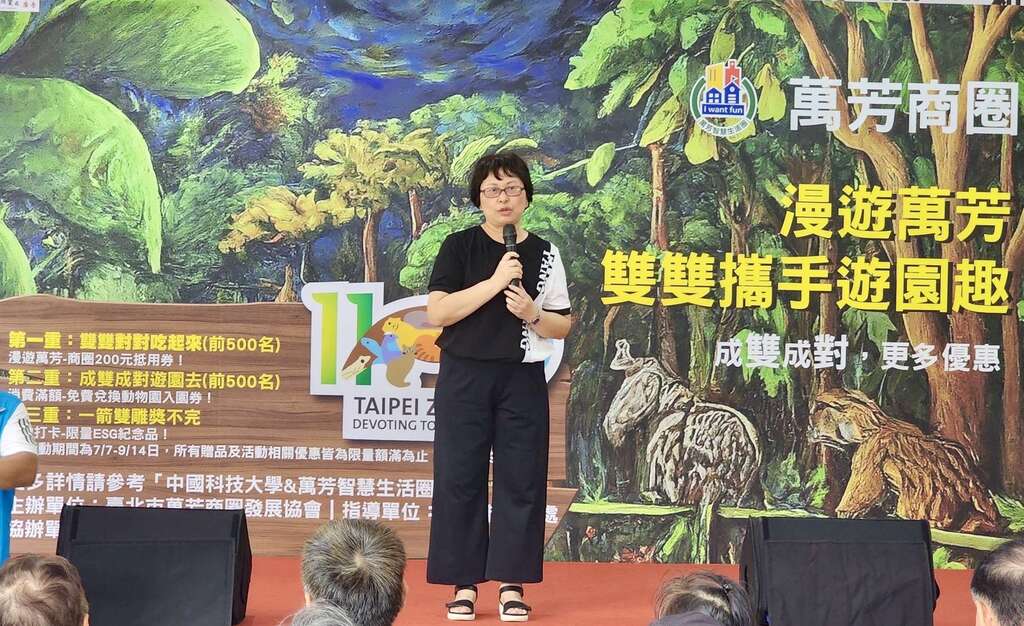 台北市商业处江美玲副处长於「漫游万芳，双双携手游园趣」记者会现场致词(图片来源：台北市商业处)