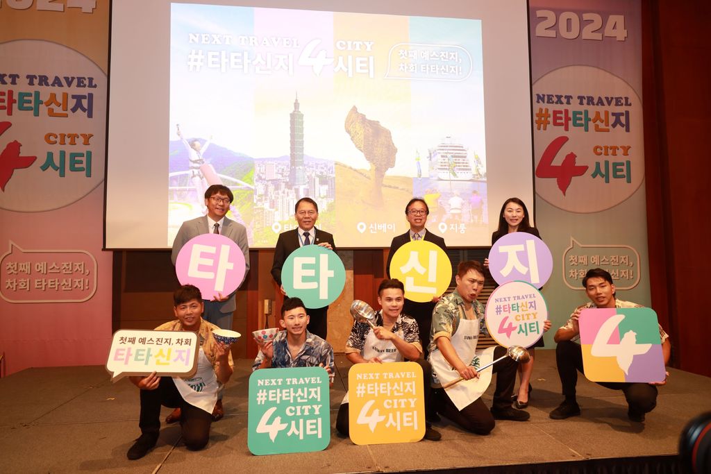 台北、基隆、新北、桃园四市首度携手办理海外观光推广会(图片来源：台北市政府观光传播局)