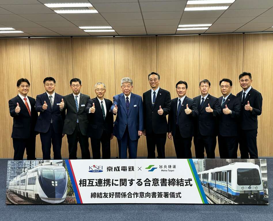 台北捷运与京成电铁株式会社签署友好关系合作意向书，共同拓展国际旅客。(图片来源：台北大众捷运股份有限公司)