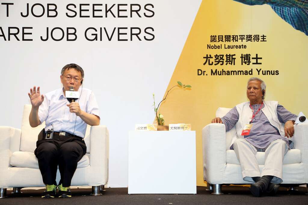 台北市市长柯文哲与诺贝尔和平奖得主尤努斯教授在「2016社会型企业东亚年会」中对谈。