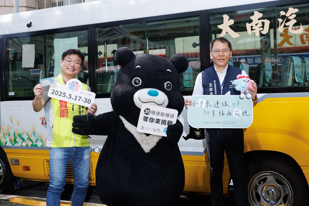 觀傳局邀請國內外旅客，今年夏天就來搭乘台灣好行小9公車(圖片來源：臺北市政府觀光傳播局)