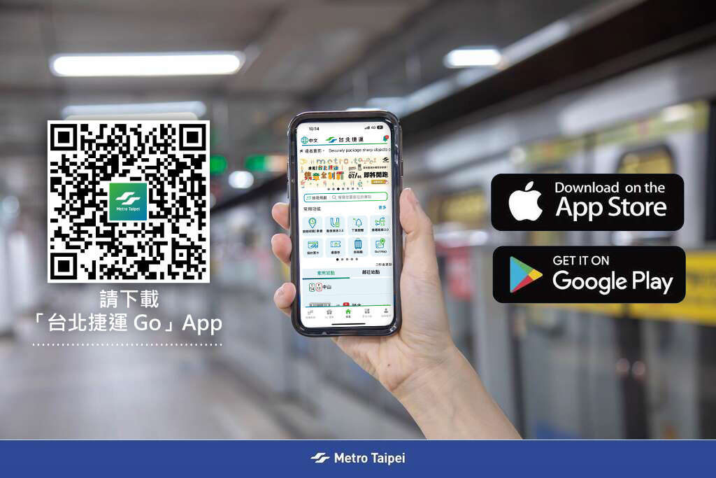 7月15日起讓新版「台北捷運Go」App開啟捷運新生活！(圖片來源：臺北大眾捷運股份有限公司)