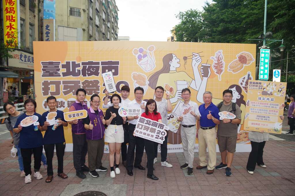 「台北夜市打牙祭」带大家享受台北市多元缤纷的夜市小吃(图片来源：台北市市场处)