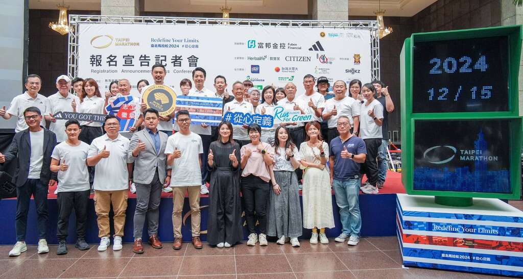 「2024台北马拉松」今年晋升为世界田径总会（WA）「金标签」认证规格赛事，重头戏全、半程马拉松将於12月15日在台北市政府前市民广场开跑(图片来源：台北市政府体育局)