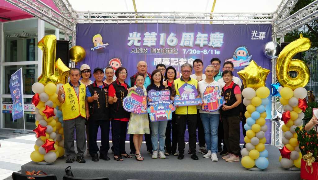 欢庆光华16周年庆大合照(图片来源：台北市市场处)