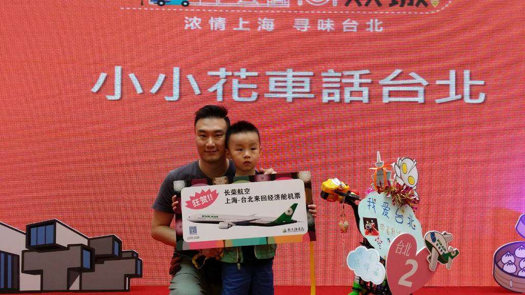 優勝者陳梓溢小朋友贏得長榮航空上海台北來回機票3張