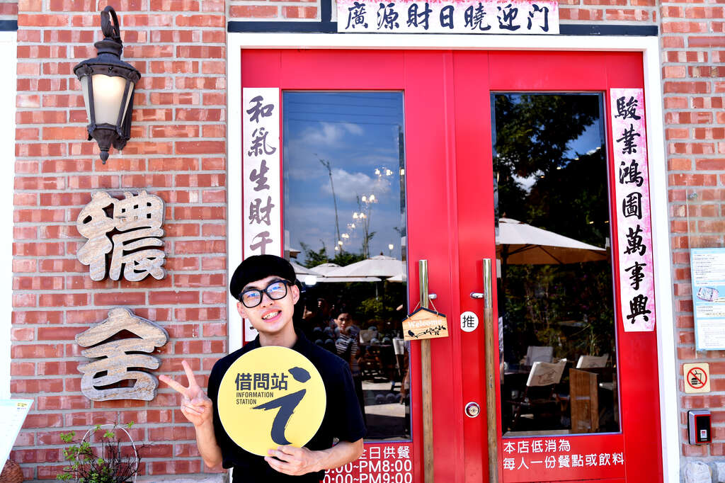 观光传播局与台北友善店家共同合作设立12家借问站