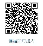 臺北市政府LINE官方帳號熱情招募好友中