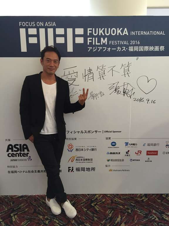 《爱情算不算》男主角张翰出席福冈国际电影节放映活动