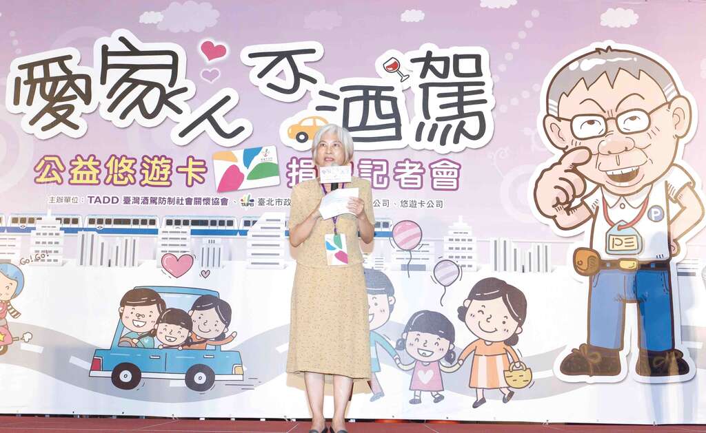 1040813「愛家人、不酒駕」公益悠遊卡捐贈記者會_.jpg