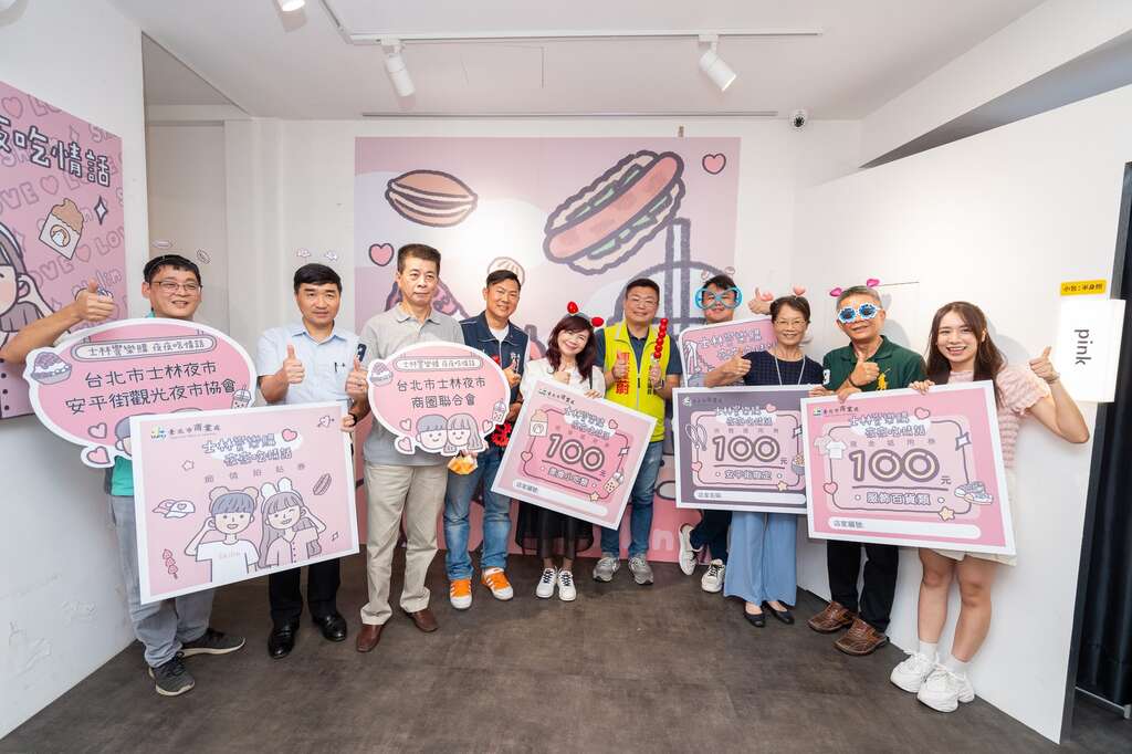 市府除了串聯在地超過150間特色店家外，更祭出總值55萬元的商圈現金抵用券(圖片來源：臺北市商業處)