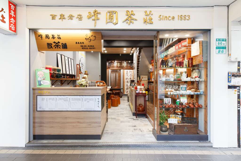 台北城门小旅行走访店家-峰圃茶庄(图片来源：台北市商业处)