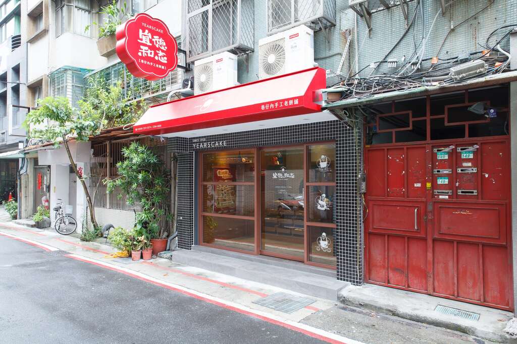 台北城门小旅行走访店家-宜德和志(图片来源：台北市商业处)