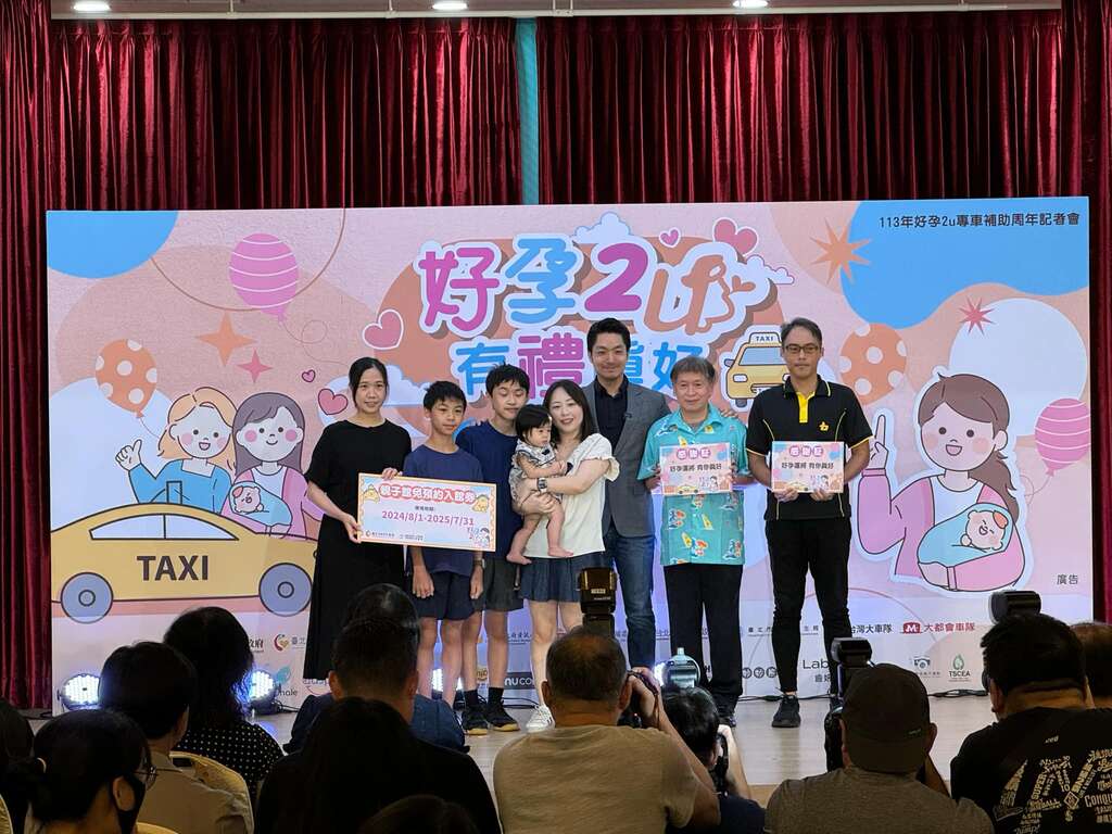 从记者会後连续5周，每周五下午都会从申请这项服务的妈妈名单中抽出送出幸运儿，送出精美的孕婴用品等好礼。(图片来源：台北市政府社会局)