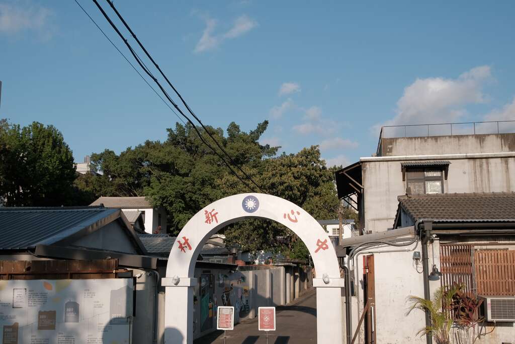 北投中心新村-建築外觀