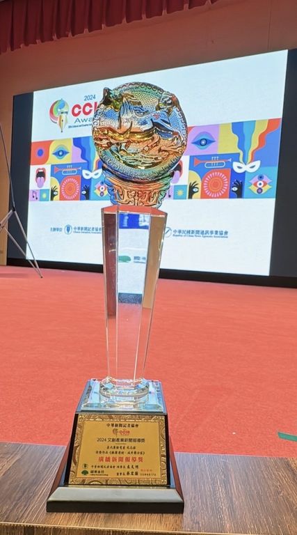 台北广播电台《听声漫游》节目以报导声音表演艺术创造经济价值及文化意义。(图片来源：台北市政府观光传播局)