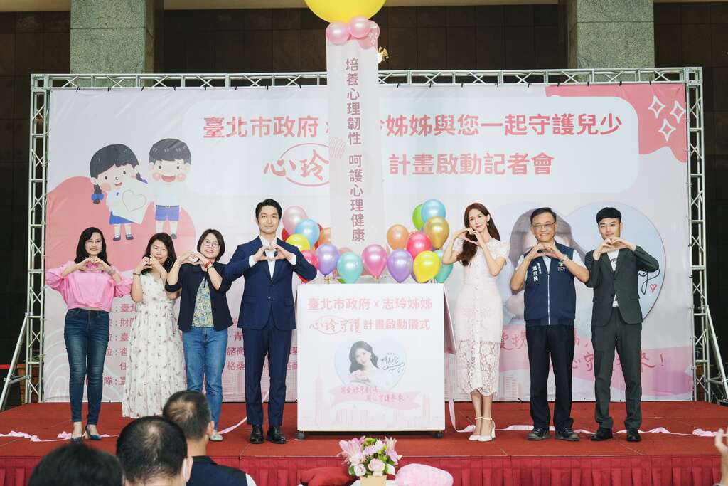 臺北市長蔣萬安8月20日出席「心玲守護計畫-兒少心理健康課程」啟動記者會。記者會邀請到財團法人志玲姊姊慈善基金會林志玲董事長，親自參與此活動。（照片來源：財團法人台北市志玲姊姊慈善基金會提供）