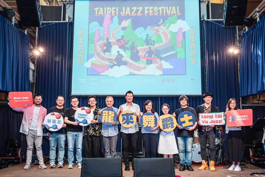 爵士户外音乐会将在9月6日至9月8日於大安森林公园主舞台华丽登场(图片来源：台北市政府文化局)
