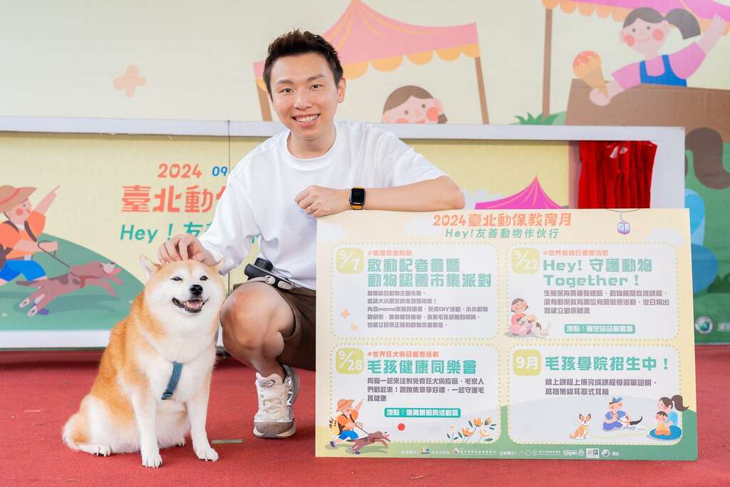 宠物网红「柴犬Nana和阿楞的一天」介绍台北动保教育月系列活动。(图片来源：台北市动物保护处)
