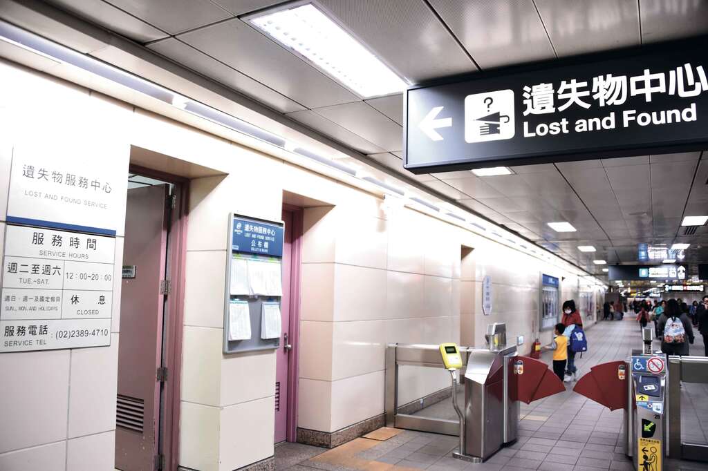 F1-6_1041225_台北車站捷運遺失物服務中心_.jpg