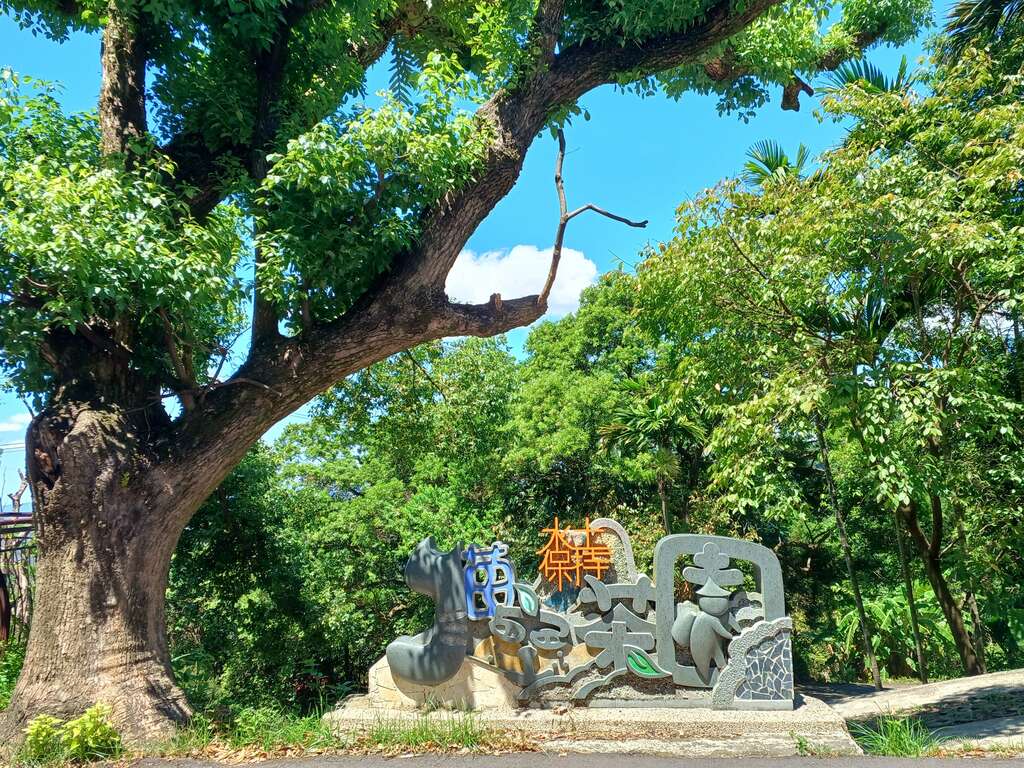 猫空水土保持园区入口意象(图片来源：台北市政府工务局大地工程处)