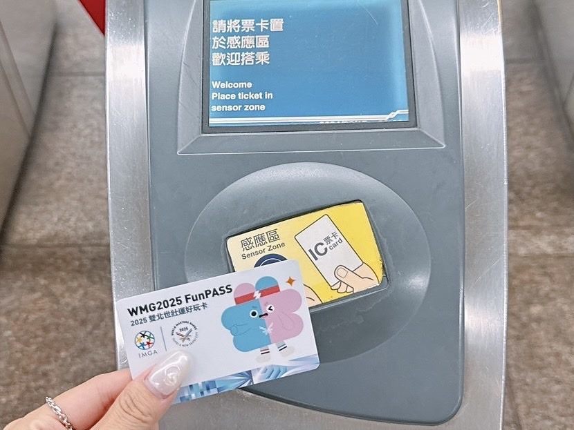 <2025 솽베이 마스터스게임 펀카드>로 타이완 북부 신나는 여행!