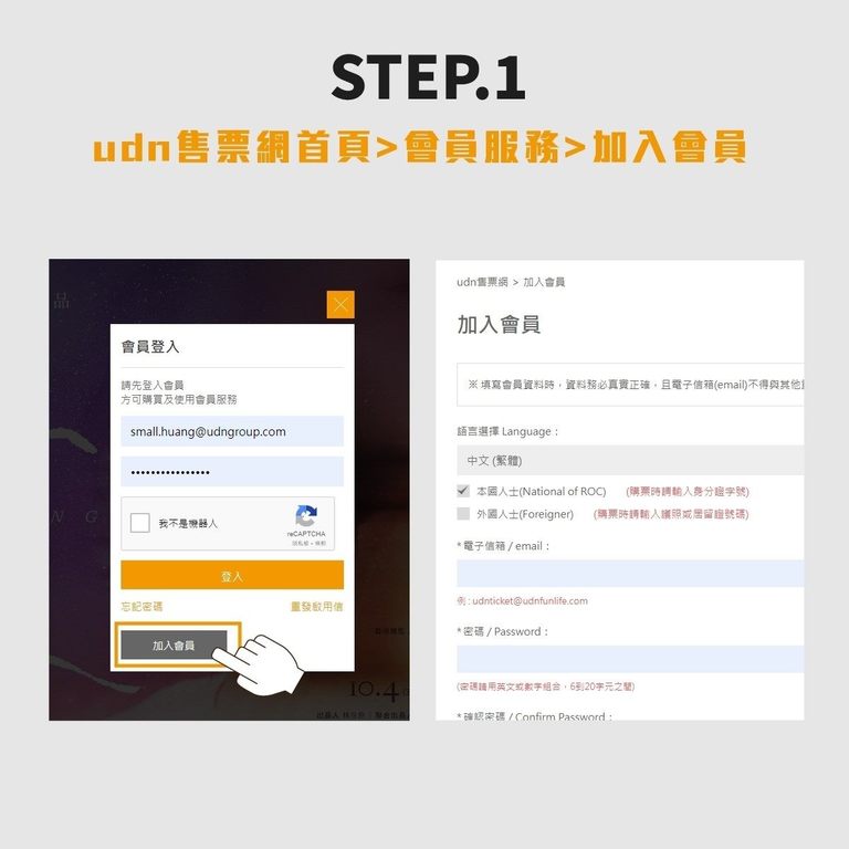 國慶晚會索票流程Step1(圖片來源：臺北市政府觀光傳播局)