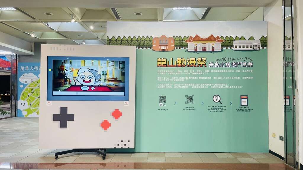 参与者将透过AR互动技术，探索谜题，踏上万华美食与历史的冒险之旅(图片来源：台北市政府文化局)