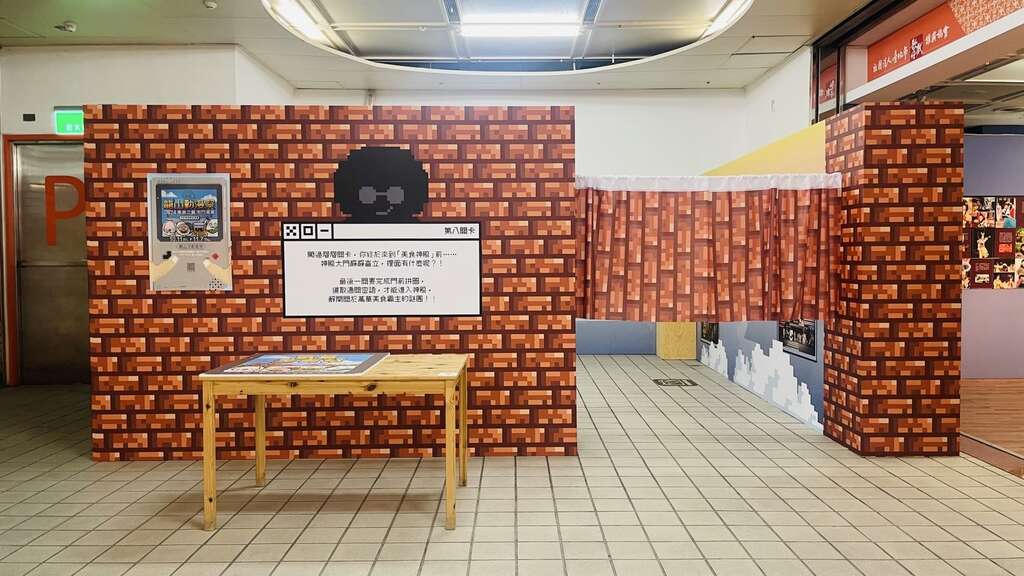 今年适逢台北建城140年，龙山动漫祭特别打造将实境解谜与街区文化结合(图片来源：台北市政府文化局)