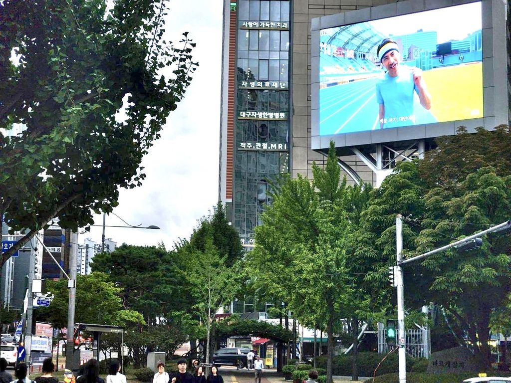 於大邱桂山五路口播放世壮运影片(图片来源：台北市政府观光传播局)