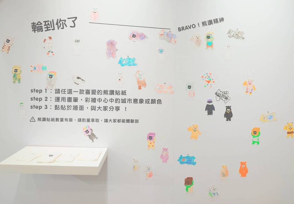 现场提供熊赞贴纸让观展民众彩绘互动。(图片来源：台北市政府观光传播局)