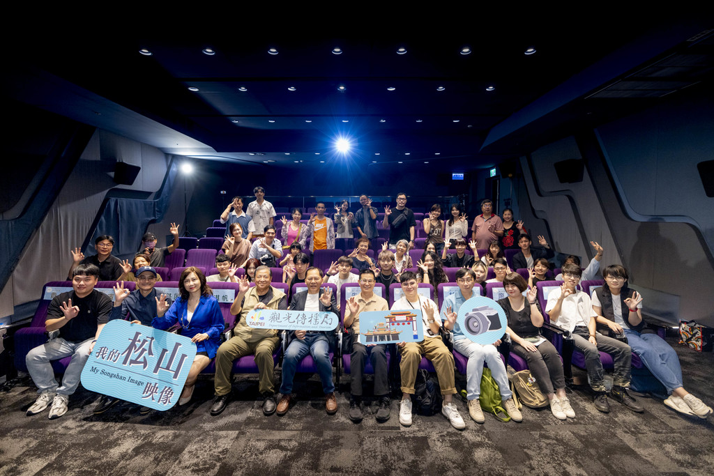 113年度台北市公用频道影片徵件比赛《我的松山映像》颁奖典礼热闹举行。(图片来源：台北市政府观光传播局)