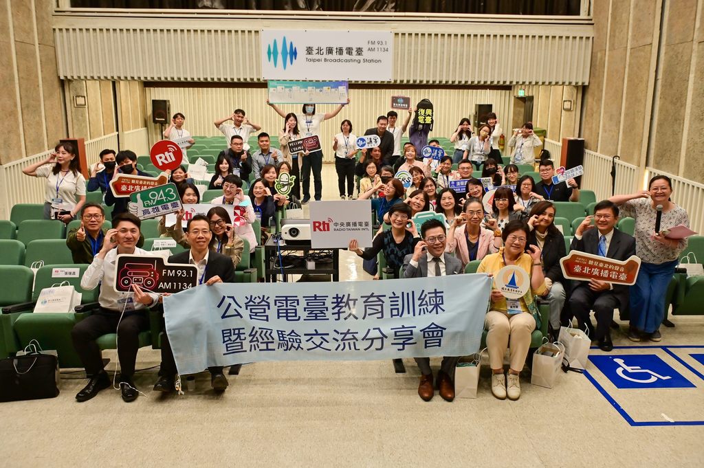 台北电台十大公营广播电台，携手提升制播品质共同面对未来(图片来源：台北市政府观光传播局)