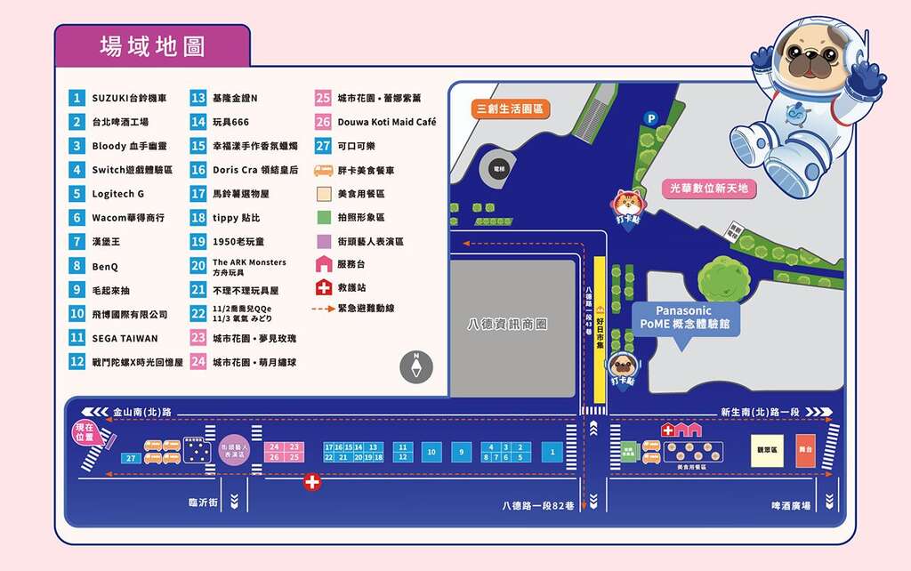 壓軸演唱會場地配置圖(圖片來源：臺北市商業處)