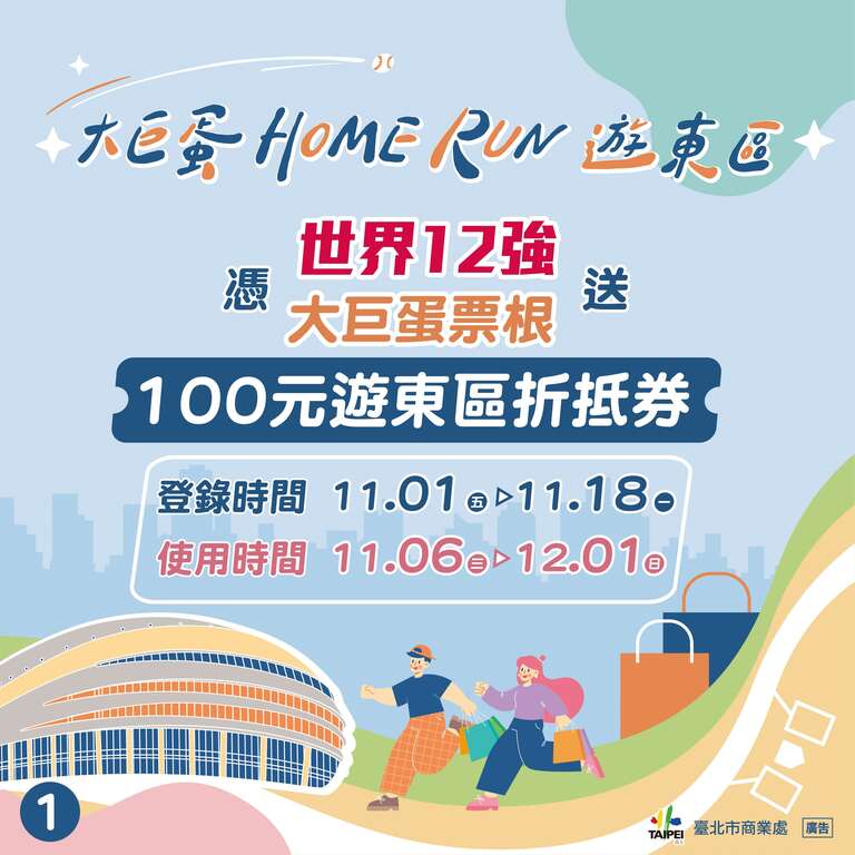 11/13-11/18 Taipei City games of the WBSC Premier1