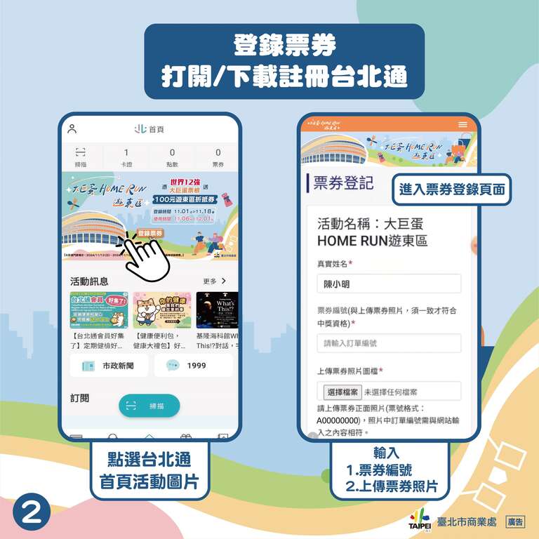 11/13-11/18 Taipei City games of the WBSC Premier1